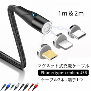 充電 Lightning iPhone USBケーブル 充電コード ケーブル Type-C マグネット式 充電コード マグネット ケーブル ケーブル 充電ケーブル T