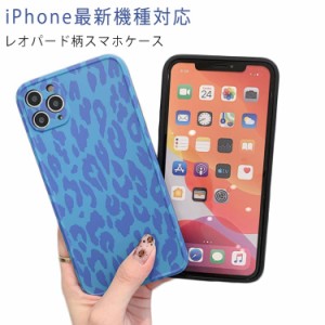 ケース レオパード柄 iPhone用 最新機種対応 シリコンケース iPhone ケース iPhone12 ソフトケース スマホカバー 豹柄 スマホケース ソフ