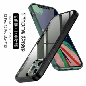 iPhone12 クリアケース スマホカバー iPhone12mini スマホケース Pro 送料無料 最新機種対応 ケース スマホケース iPhone用 ProMax アイ