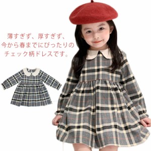 ドレス 子供ドレス ガールズ キッズ 女の子 ベビー ワンピース ワンピース チェック柄 子供服 ファション 長袖 ベビー服 カジュアル おし