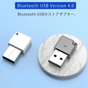 Bluetooth Version USB 4.0 ドングル USBアダプタ ブルートゥース パソコン レシーバー 超小型 Bluetooth Bluetoothレシーバー 周辺機器 