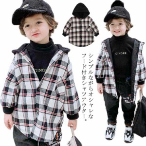 シャツアウター 裏ボア 120cm 子供服 シャツ シャツ 長袖 厚手 防寒 保温 チェック柄 もこもこ フード付き コート 80cm 90cm 100cm シャ