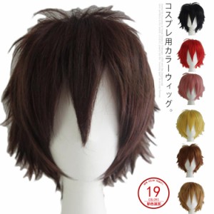 全19色！ コスプレ コスチューム コスプレ ウィッグ 全19色！ カール カツラ 仮装 かつら ショート 衣装 キャラクター 変装 ハロウィン 