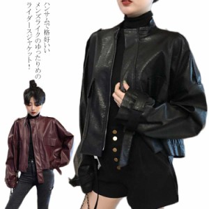 PUレザー PUジャケット フェイクレザー ライダースジャケット アウター ゆったり メンズライク 革ジャン ノーカラー ショート丈 オーバー