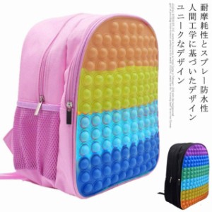 プッシュポップ バックパック リュック レディース メンズ ビジネスリュック 女性用 レジャーパック ストレス解消グッズ プッシュ ポップ