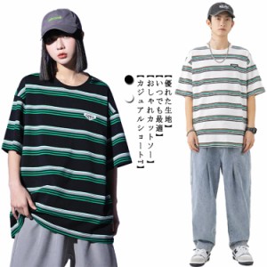 送料無料 Tシャツ 半袖 メンズ ボーター柄 レディース 春夏用 全2色 大きいサイズ ビッグシルエット おしゃれ かっこいい 刺繍 アメカジ 