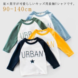 Tシャツ カットソー 長袖 ラウンドネック ラグラン袖 子供用 キッズ トップス 丸首 丸襟 プリント 星 スター 英字 アルファベット バイカ