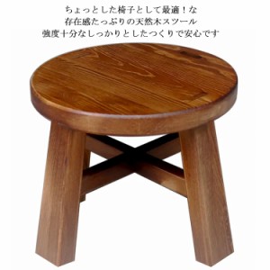 スツール 木製 子供 椅子 おしゃれ ミニスツール 小さい ウッドスツール 丸椅子 子供用 イス かわいい 天然木 無垢材 花台 ミニテーブル 