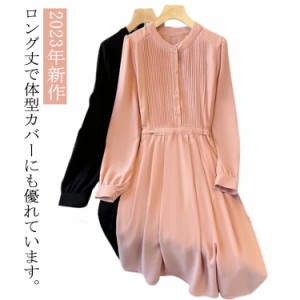 ワンピース レディース ロングワンピース 長袖 秋 ゆったり 高級感 上品 大人 フェミニン 秋 秋服 秋冬 マタニティ ワンピース 無地 レデ