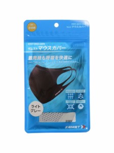 ザムスト スポーツアクセサリー 雑貨 ＺＡＭＳＴ マウスカバーライトグレー 小さめサイズ 389461 ライトグレー