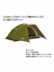 コールマン キャンプ用品 ソロ その他テント ツーリングドーム ST 2000038141 送料無料