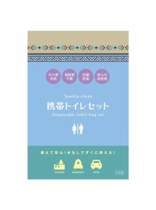 ハイマウント キャンプ用品 防災グッズ 携帯トイレセット(便袋4枚、チャック袋2枚) 20507