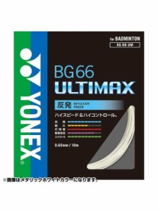 ヨネックス バドミントン ストリングス ＢＧ６６アルティマックス BG66UM イエロー