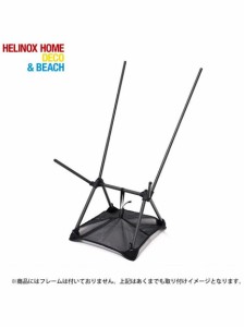 ヘリノックス キャンプ用品 チェアアクセサリー 椅子 HELINOXグランドシート サンセットチェア用 19759006001003 ブラック