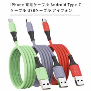 iPhone 充電ケーブル Android Type-C ケーブル USBケーブル アイフォン ケーブル スマホ 充電ケーブル 長さ 約 1m 2m データ転送 断線防