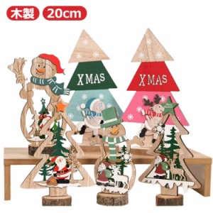  コンパクト 木製 DIY 卓上 北欧 おしゃれ クリスマスツリー 飾り クリスマスデコレーション ミニツリー テーブル 小型 インスタ映え 雰