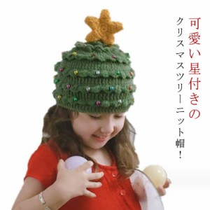  親子 親子クリスマスツリー サンタ 新生児 キッズ クリスマスツリー こども 子供 プレゼント 変装グッズ ペア ニット帽 コスプレ 男の子