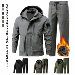  裏起毛なし メンズ 大きいサイズ マウンテンパーカー ウィンドブレーカー ジャケット 裏起毛あり 登山服 上下セット セットアップ ウィ