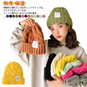  秋冬 クロスニット帽 無地 帽子 おそろい カラフル 保温 厚手 スノボ 防寒 かわいい 柔らかい プレゼント ペアルック レディース シンプ