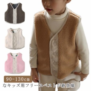  両面着用可 男の子  ボアベスト オシャレ ベスト 裏起毛 100 ベビー こども服 女の子 90 アウターベスト 110 120 130 防寒 可愛い 子供