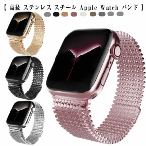  かわいい バンド 高級 Watch 5 SE Apple Watch アップルウォッチ ステンレス アップルウォッチ Series9 7 バンド バンド 磁石  メンズ U