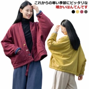  女性用 ルームウェア 部屋着 中綿入り レディース 半纏 前開き お洒落 軽い ギフト 袢纏 秋冬 暖かい 防寒 保温 冷え対策 暖房対策 羽織