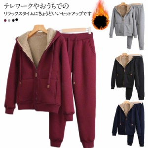  スウェット 部屋着 裏起毛 レディース もこもこ パーカー ルームウェア 冬服 ズボン パーカ セットアップ パンツ 冬 パジャマ 長袖 ジャ