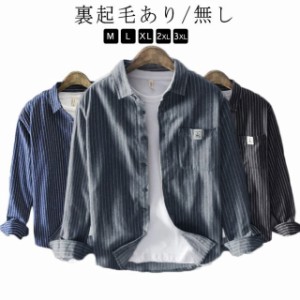  起毛 シャツ 厚手 シャツ メンズ ネルシャツ ネルシャツ 裏起毛 防寒 シャツジャケット メンズ ボアシャツ 長袖 裏 裏ボア 長袖シャツ 