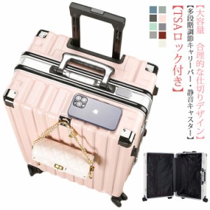  大容量 超軽量 3 可愛い 国内 機内持ち込み アルミサッシ製 大サイズ 修学 スーツケース TSAロック　静音 かわいい 韓国 キャリーケース