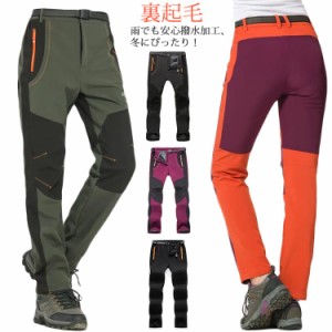  メンズ 防風 登山 パンツ 秋冬 トレッキングパンツ ウェア ウェア トレッキングパンツ 防寒着 登山パンツ 防寒パンツ アウトドアウェア 