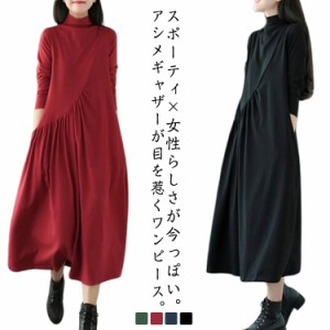  アシンメトリー aライン シャツワンピース ロングワンピース ギャザー アシメギャザーワンピース 長袖 レディース 着痩せ ハイネック ネ