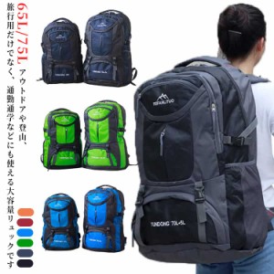  バッグ リュックサック バックパック ミリタリ-バッグ ジムバッグ ミリタリ-バッグ 75L レディース メンズ 登山リュック 65L 登山 リュ