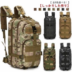  バックパック アウトドア バッグ 迷彩 登山 ザック 大容量 バックパック ザック リュック レディース 防災リュック 耐摩擦 旅行 リュッ