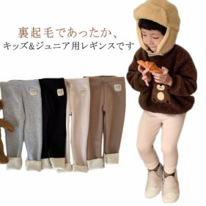  女の子 リブニット フリル 春 レギンス ベビー 秋 裏起毛 80 ニット レギンス キッズ 靴下 かわいい  子供服 73 夏 90 100 110 120 130c