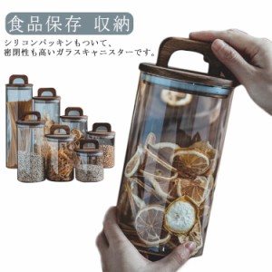  シリコンパッキン付 ガラス おしゃれ 取っ手付き キャニスター 保存瓶 可愛い 砂糖 密封 キャニスター 木製 保存容器 コーヒー 紅茶 密