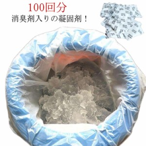  非常時 ポータブルトイレ 消臭 100回分！簡易トイレ 抗菌 防災用品 防災グッズ 防災セット キャンプ トイレ 非常用トイレ 災害用トイレ 