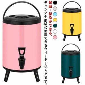  保冷 断熱バレル 保温ジャグ ウォータージャグ 業務用 部活 ステンレス 保温ポット 卓上 6L 8L ステンレス コンパクト 真空二重構造 お