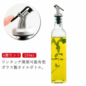  スクエア 油ボトル 500ml 角型 ガラス オイルボトル 4本セット オイルポット 醤油ボトル オイル差し スリム 酢ボトル ドレッシングボト