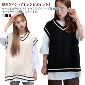  ライン入り レイヤード ノースリーブ スクールベスト 制服ベスト Vネック 配色 ユニセックス 学生服 ニットベスト 重ね着 スクール ベス