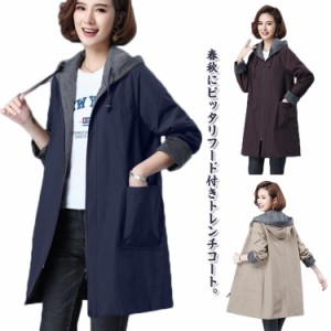  レディース ジャケット ゆったり　大きいサイズ ロングコート 春服 春コート トレンチコート フード付き スプリングコート 春物 ライト