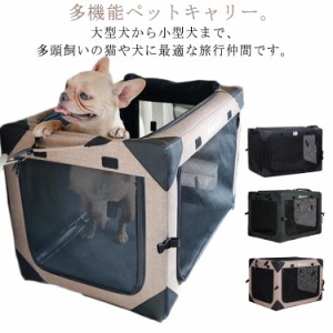  多頭 多機能 ペットキャリーバッグ ドライブボックス 犬 ソフトクレート 中型犬 緊急避難 ペットキャリー 車用 ケース 折り畳み式 折り