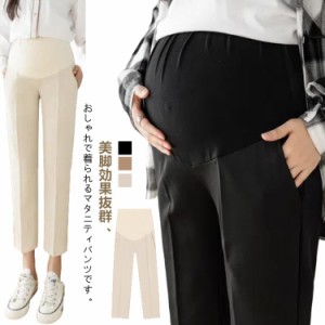  妊婦服 マタニティパンツ スラックス パンツ フォーマル 産前産後 パンツ マタニティ オフィス 2XL ズボン レディース 妊婦 動きやすい 