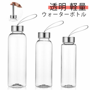  ギフト マイボトル 透明 透明 580ml ウォーターボトル クリア スポーツ 大人 300ml 400ml クリアボトル オフィス 持ち運び ランニング 