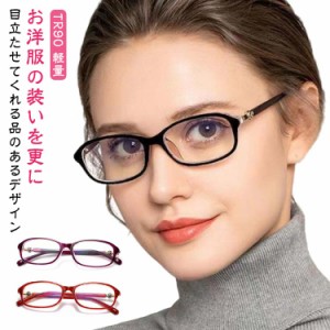  TR90 レディース 眼精疲労 老眼鏡 ブルーライトカット おしゃれ ＋4.0 疲れにくい テレワーク リーディンググラス 男性 女性 PCメガネ 