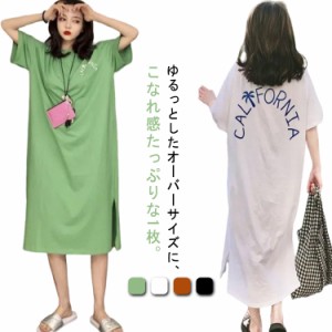  体型カバー Tシャツワンピース レディース ロング Tシャツ ロゴワンピ ロゴ入り ロングワンピース ゆったり シンプル 英字ロゴ かわいい