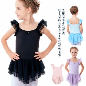  バレエレオタード   ワンピース 子供用レオタード 子供服 キッズ用 子供レオタード 半袖 キッズウェア 女の子 体操 ダンス 練習服 レッ