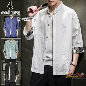 チャイナ服 メンズの通販 Au Pay マーケット チャイナ服 メンズの通販 Au Pay マーケット
