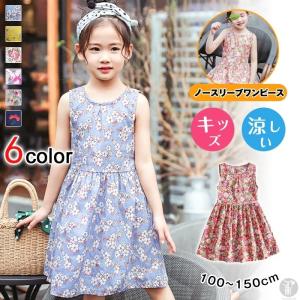 リバティ ワンピース キッズの通販 Au Pay マーケット