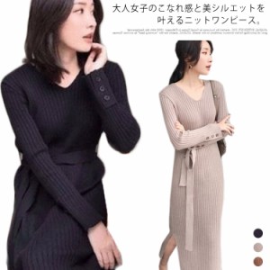 ニットワンピース 春秋服 長袖 厚手 ロングワンピース ロング丈 Vネック お呼ばれ オフィス きれいめ 体型カバー 通勤 スリット入り レデ