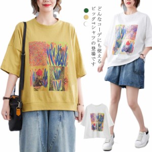 tシャツ レディース 五分袖tシャツ 半袖tシャツ プリント トップス カットソー ビッグシルエット ビッグT ワイドスリーブ 夏服 夏物 お洒